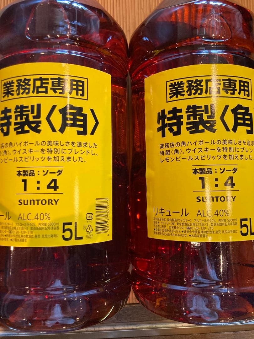 SUNTORY ウイスキー 角5L 業務店専用2本セット
