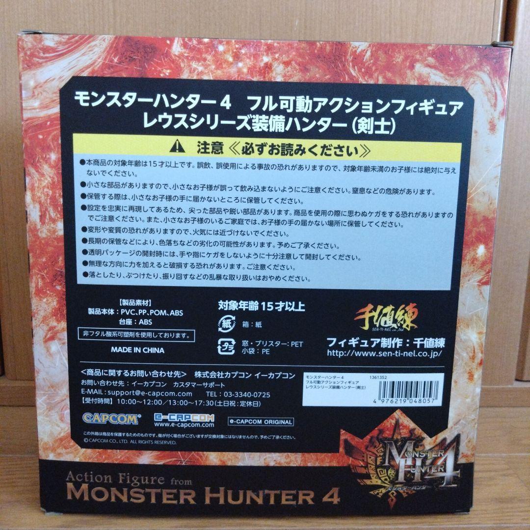 【イーカプコン限定】 モンスターハンター4 レウスシリーズ装備ハンター 剣士