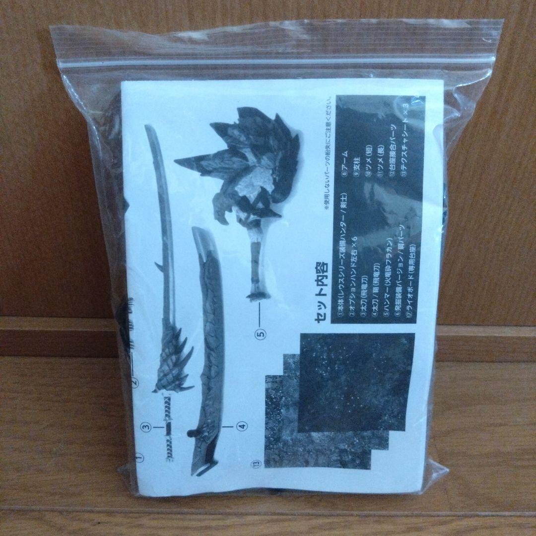 【イーカプコン限定】 モンスターハンター4 レウスシリーズ装備ハンター 剣士