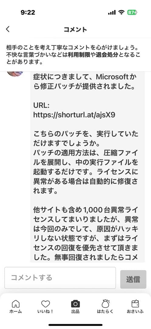 Windowsノート本体 mk