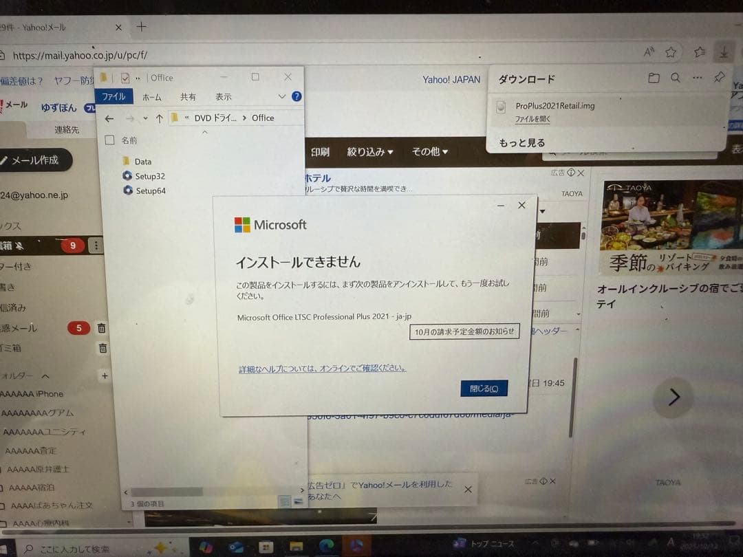Windowsノート本体 mk