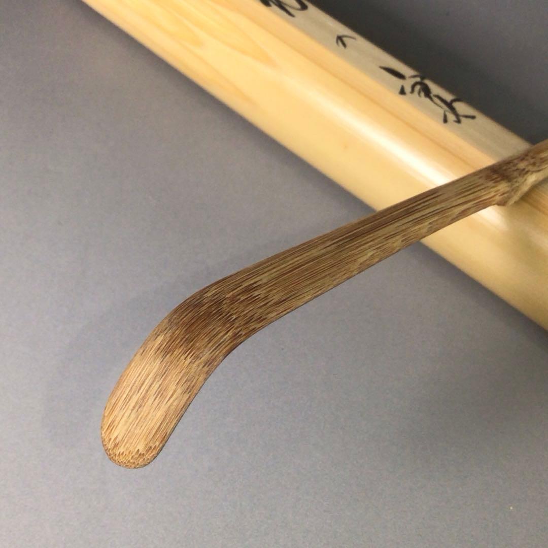 Ｒ７７９　茶杓　『竹峰作』『大徳寺　法谷文雅』『銘　花の宴』　共箱　茶道具