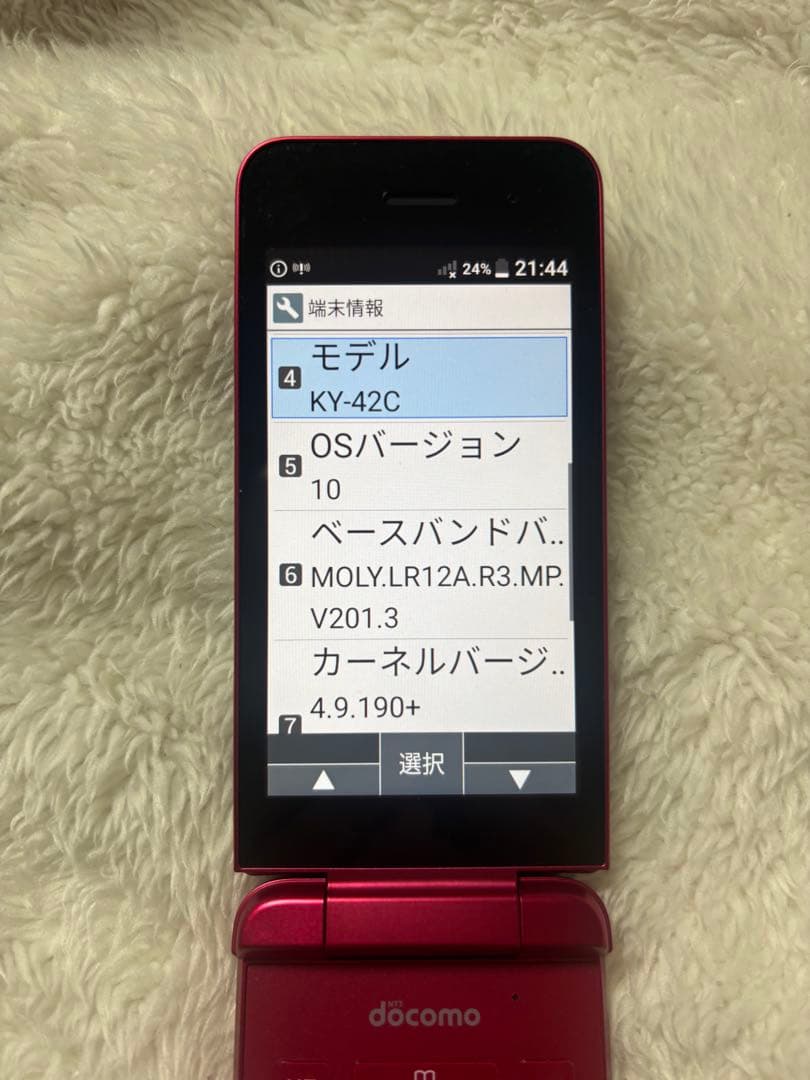 docomo KY-42C ピンク