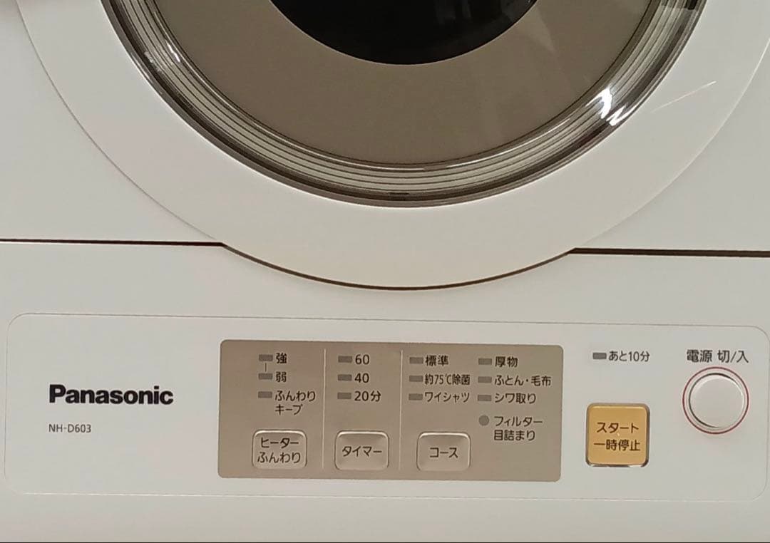 2023年製パナソニック スタンド付き　NH-D603 電気式衣類乾燥機