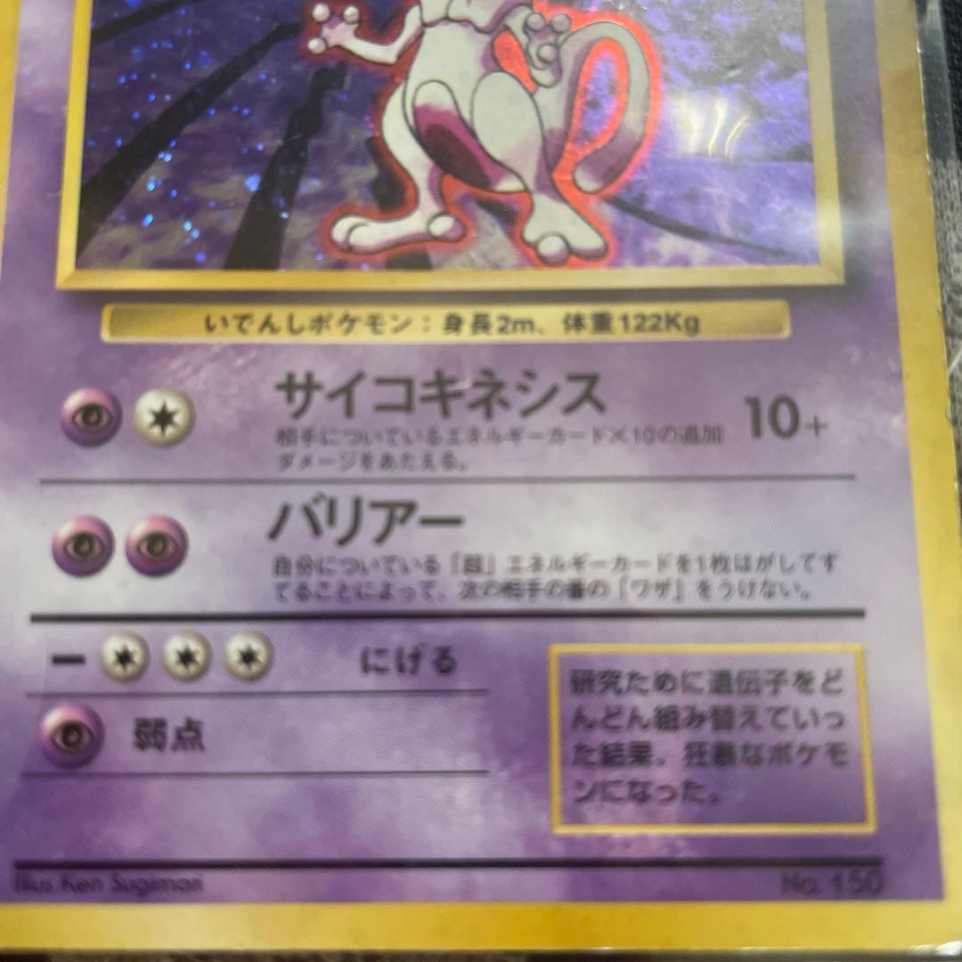 ポケモンカード初期超激レア