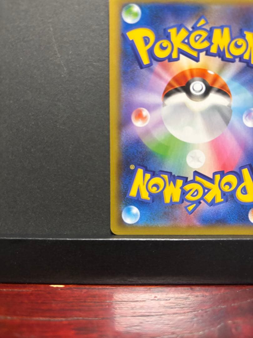 ポケモンカード　リザードン　25th