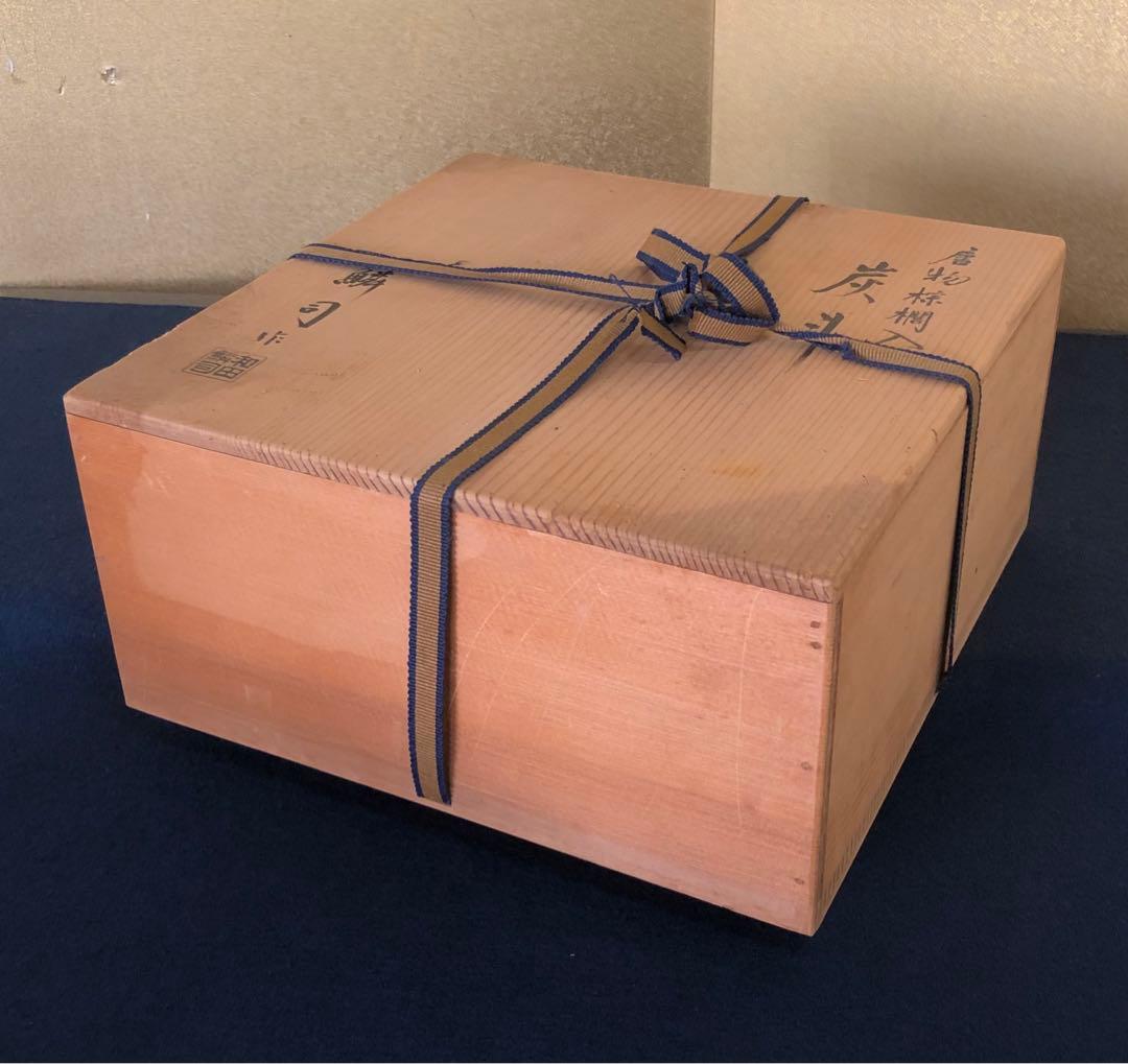 割引❗️《レ》茶道具 唐物 棕櫚入 炭斗 和田鱗司作 共箱　251125え6