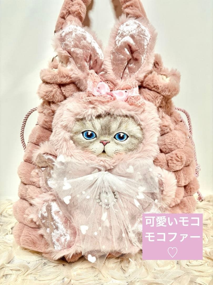 コヤンイサムチョン　モコモコファー巾着バック ハンドメイド　可愛ルミちゃん