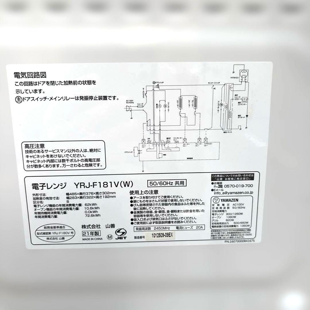 SHARP冷蔵庫どっちもドア152L/TOSHIBA洗濯機4.5kg/電子レンジ