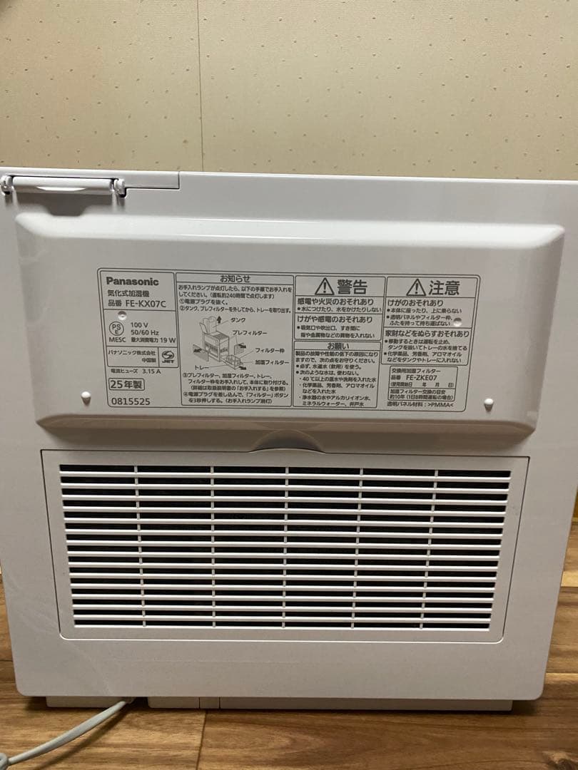 Panasonic 加湿器 ナノイーFE-KX70C 25年製 1ヶ月使用