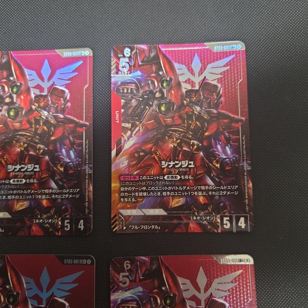 ガンダムカード　シナンジュ　パラレル　まとめ売り