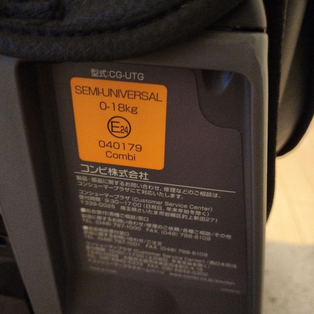 【むさらきぺくみん】　コンビ　チャイルドシート　クルムーヴスマートシリーズ