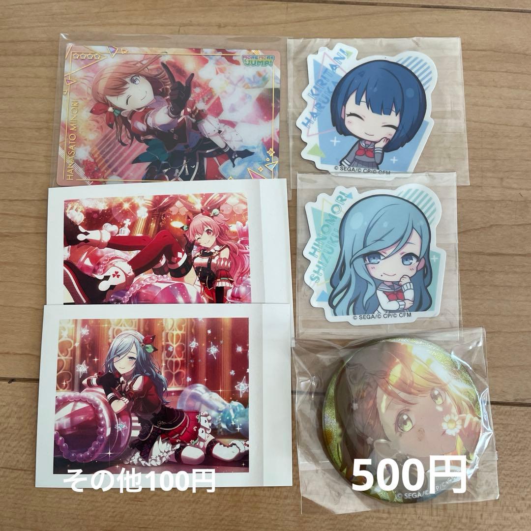 プロセカ まとめ売り