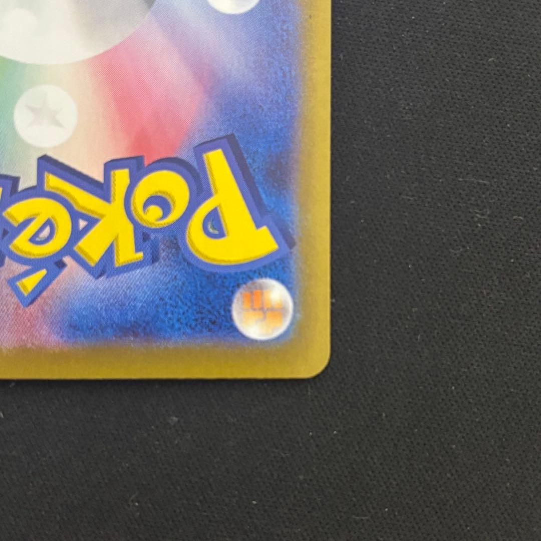 ポケモンカード ピカチュウex sar