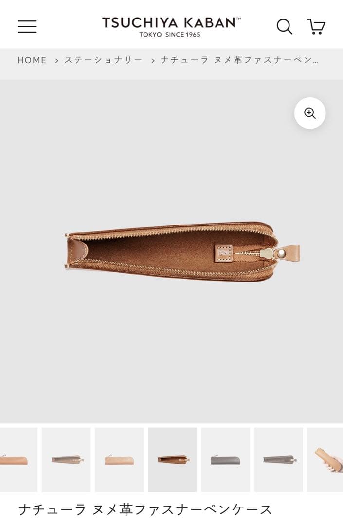 ナチュラル ヌメ革 ファスナー筆箱