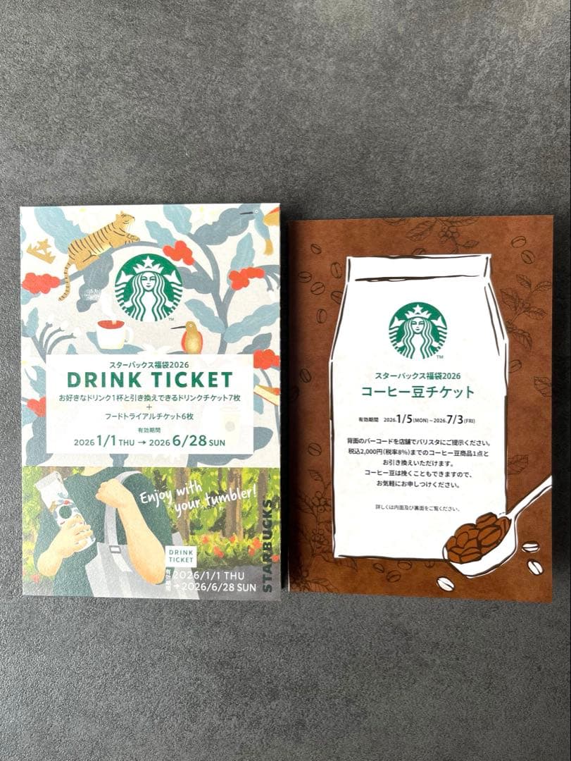 Starbucks スターバックス 福袋2026