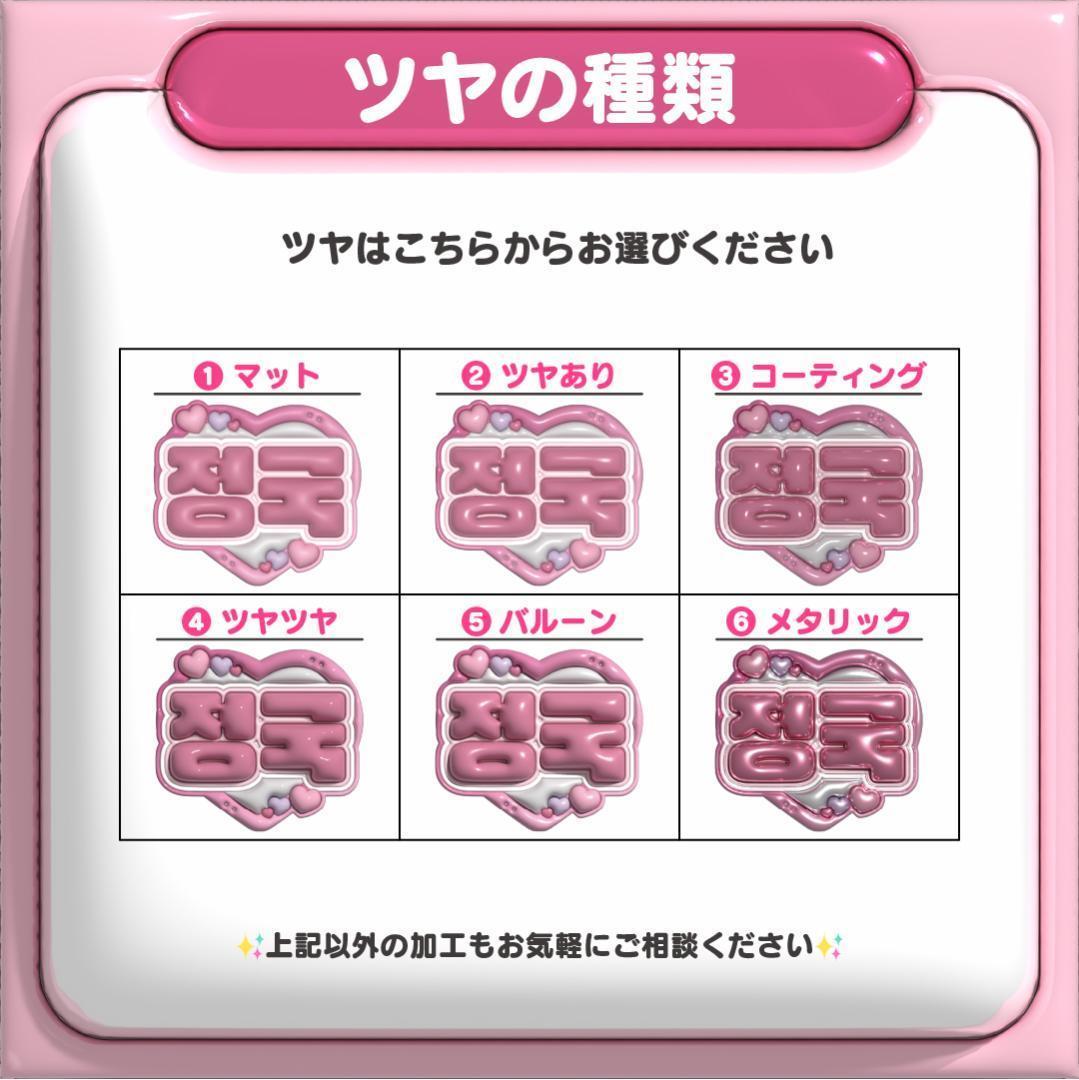 【재현 ジェヒョン NCT127】フレーム ネームボード オーダー ぷっくり