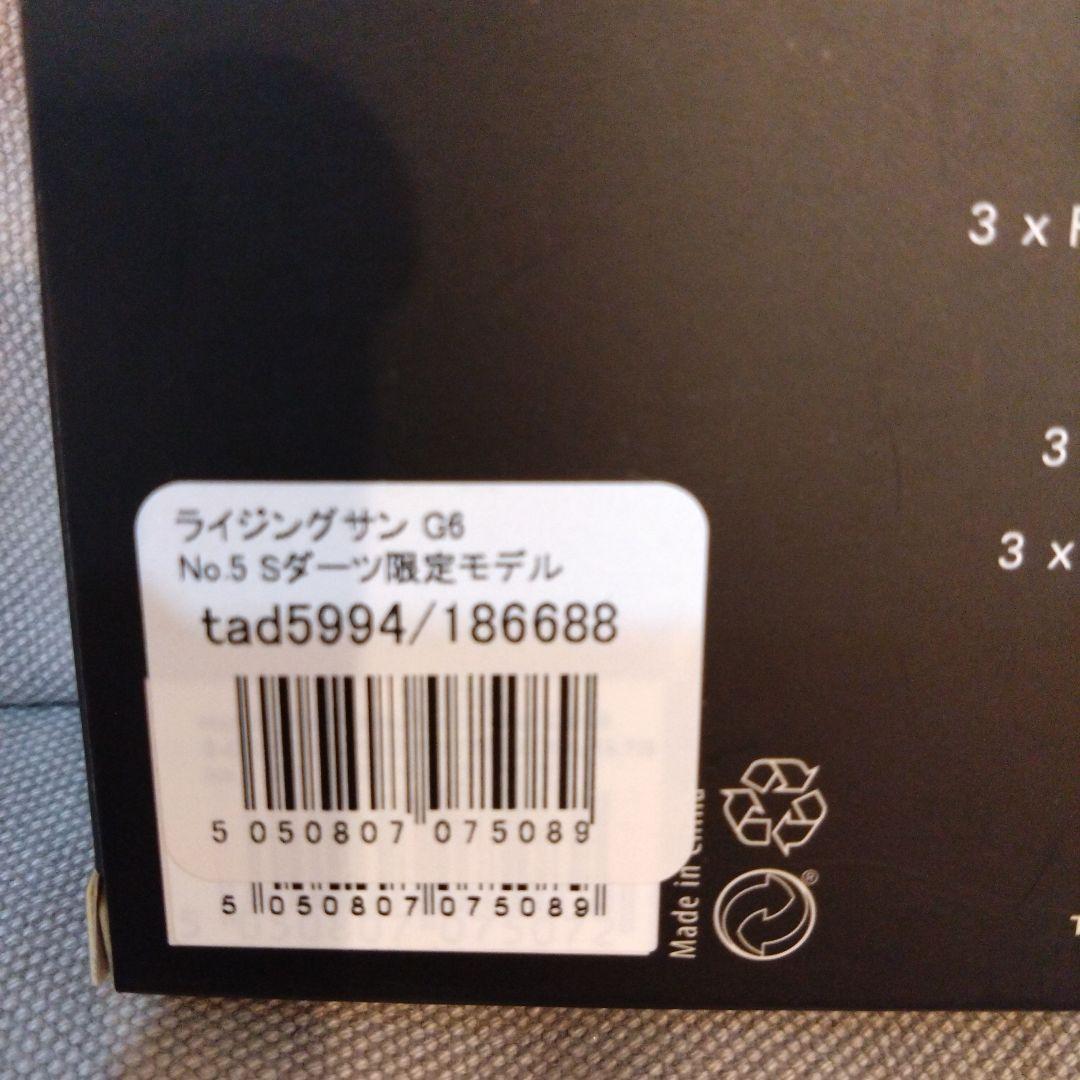 TARGET RISING SUN G6 ダーツセット NO.5限定