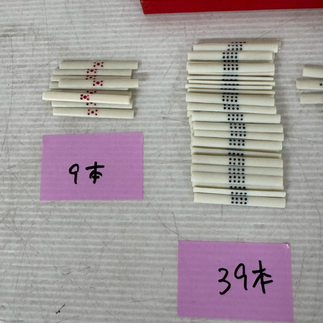 麻雀 麻雀牌 天棒 セット 昭和レトロ まとめ まとめ売り A0985