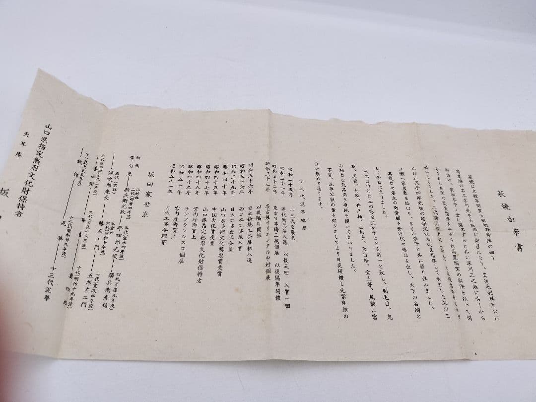 c277【新品・未使用】花入 萩掛 坂倉正治 木箱 茶道具