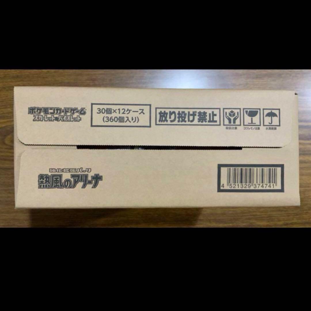 熱風のアリーナ　新品未開封カートン