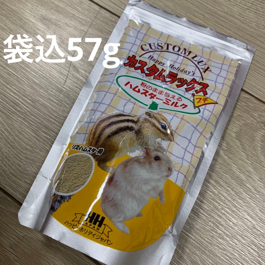 ハムスター用ケージセット 飼育セット　餌