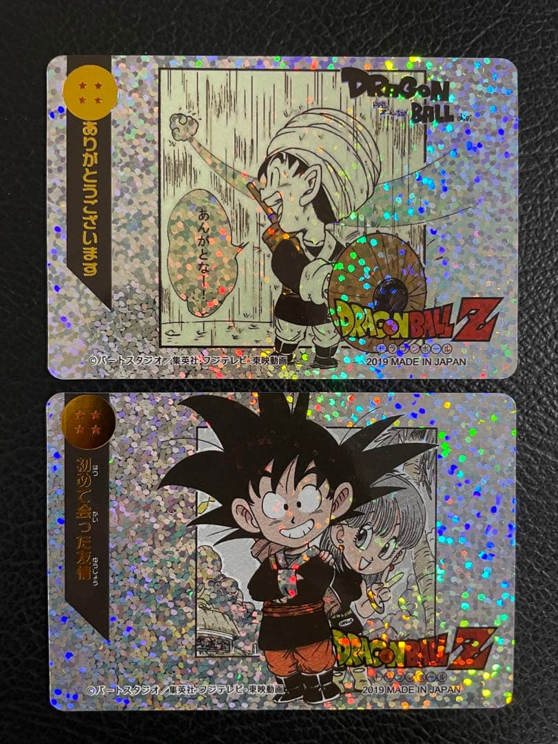 ①7/8出品　9枚　ドラゴンボール　キラカード