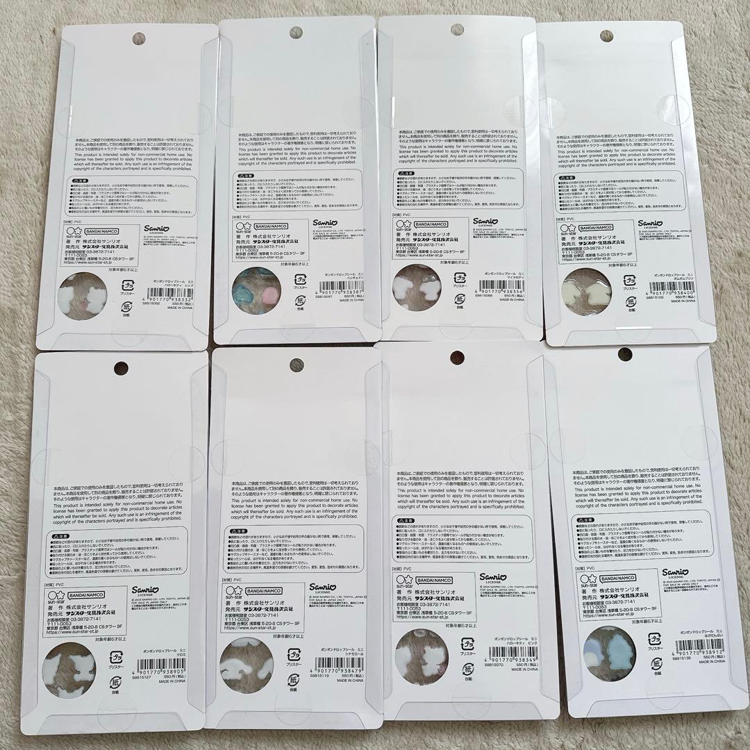 サンリオ　シール　まとめ　21枚