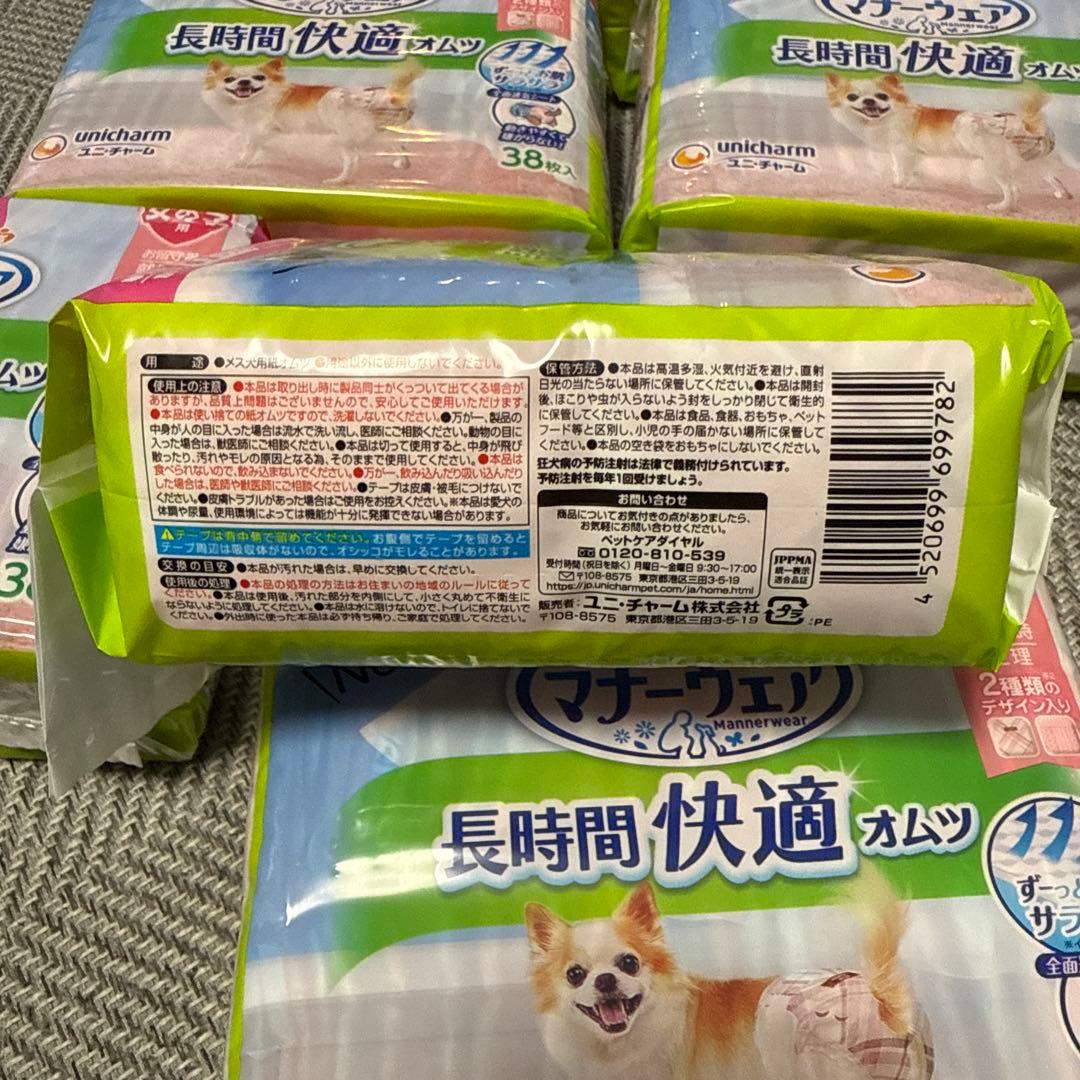 7袋セット266枚　ユニ・チャーム マナーウェアSSSサイズ 38枚入り女の子用
