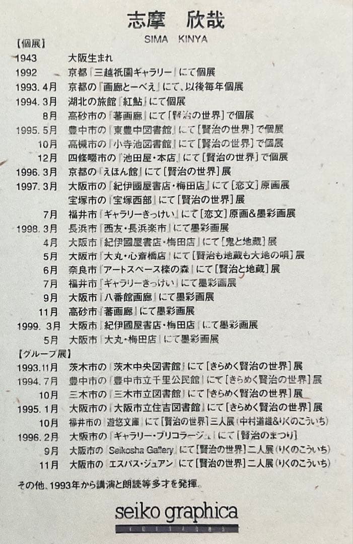 絵画・額縁・版画・織田 義郎・新品未使用・ドイツ・城・美術品・インテリア・雑貨