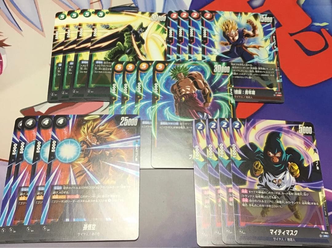 フュージョンワールド