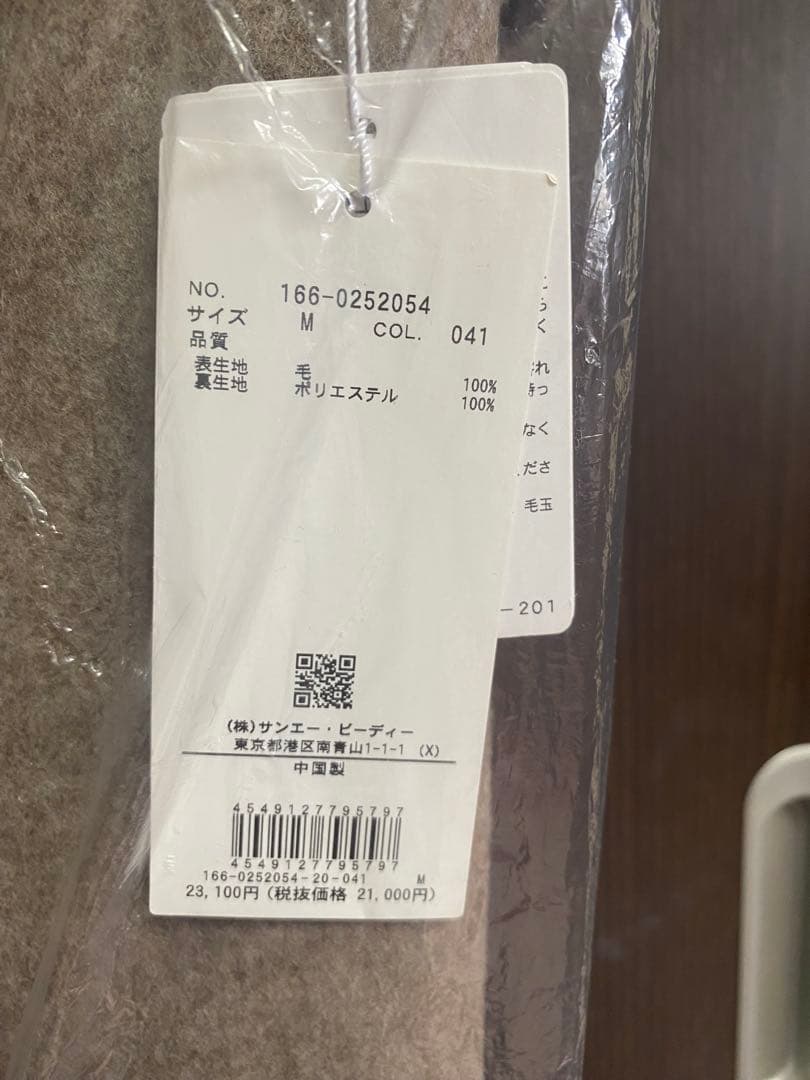 新品タグ付エヌナチュラルビーバーメルトンコート定価23100円