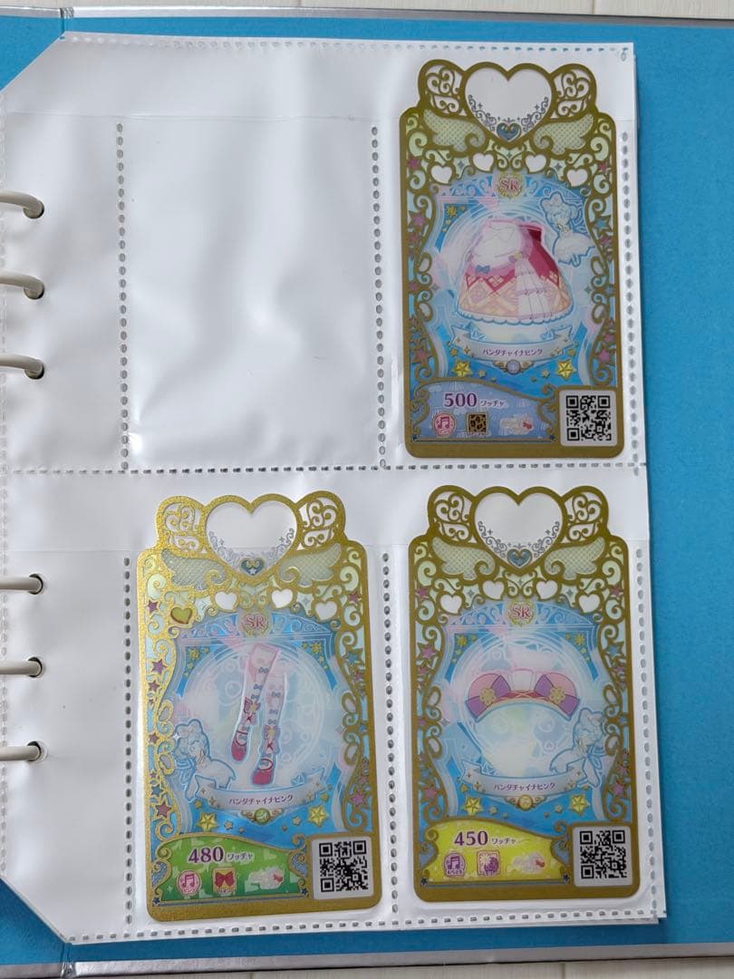 ワッチャプリマジ コーデブック マジカルブルー