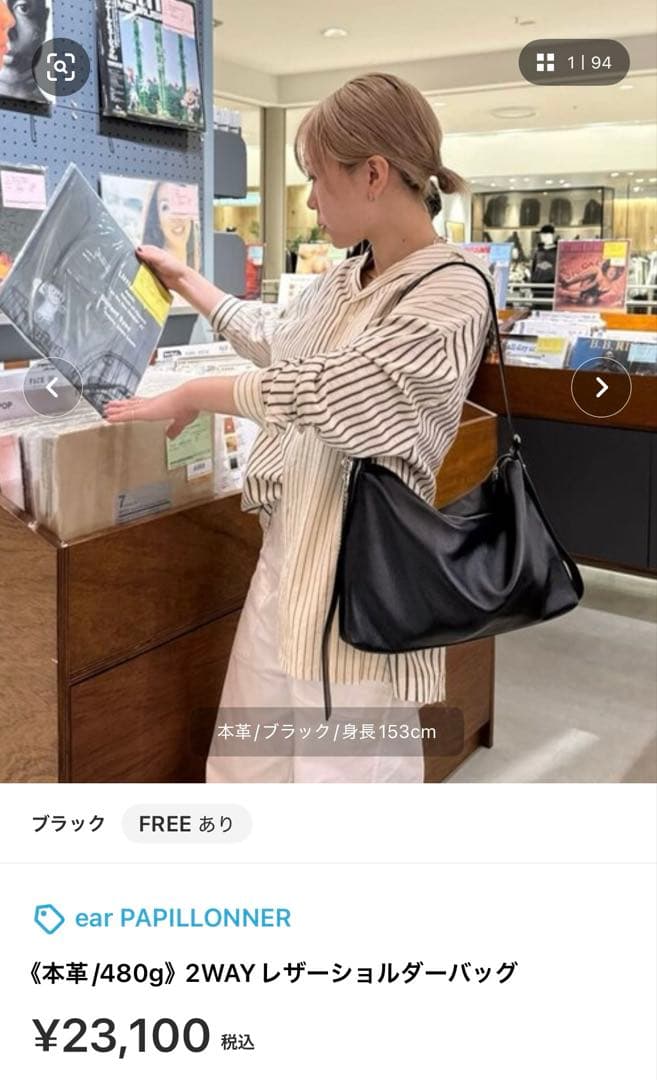 《本革/480g》2WAYレザーショルダーバッグ　earPAPILLONNER