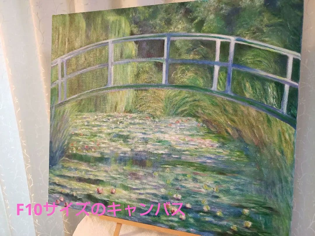 油絵　模写『日本橋と睡蓮』F10サイズキャンバス 睡蓮の油絵
