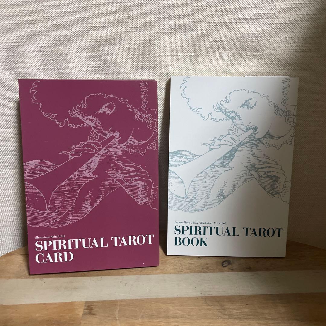 スピリチュアルタロット　宇野亜喜良