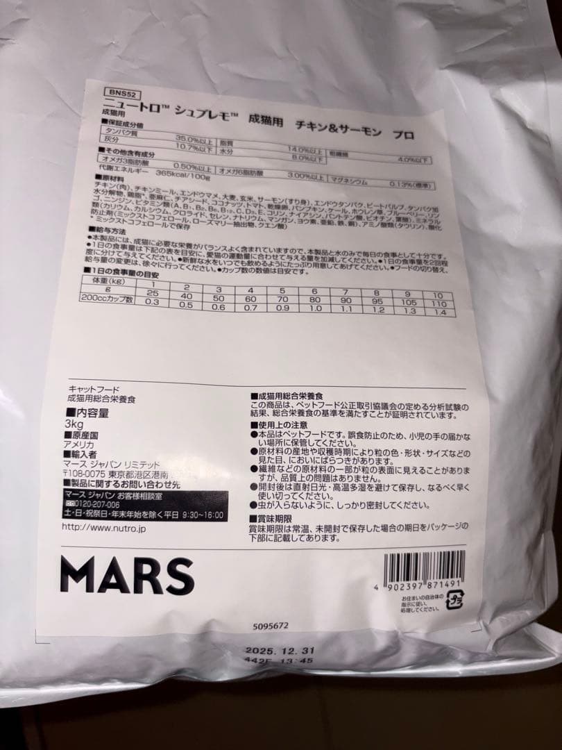 SALE‼️7袋 シュプレモ チキン＆サーモン