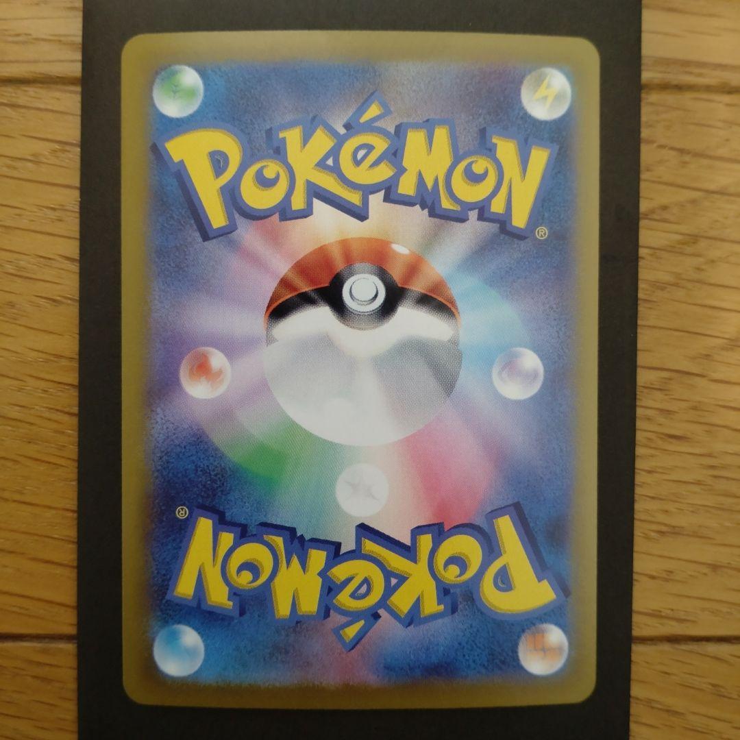 ポケモンカード ピカチュウ SAR