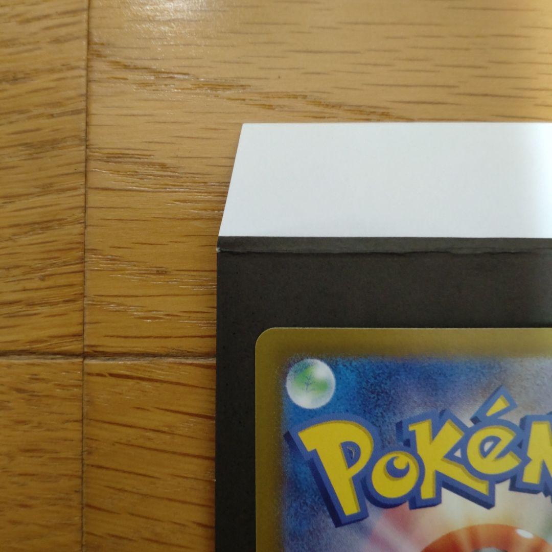 ポケモンカード ピカチュウ SAR