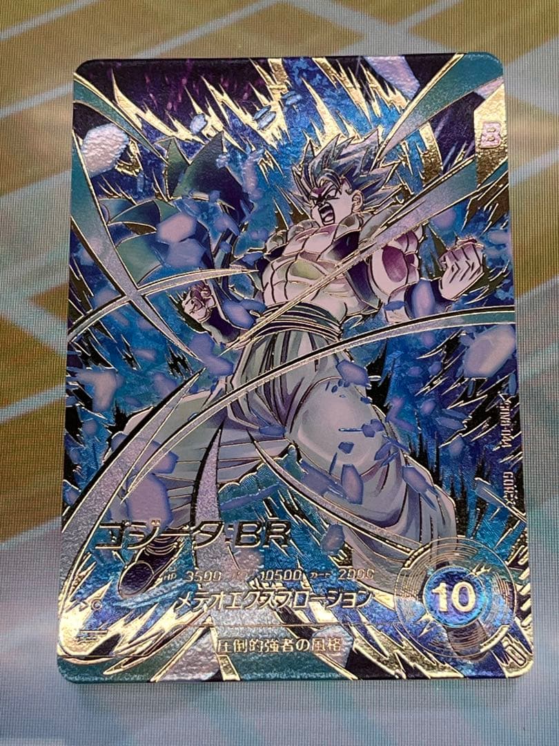 ドラゴンボールスーパーダイバーズ ゴジータ:BR SDV8-044 パラレル