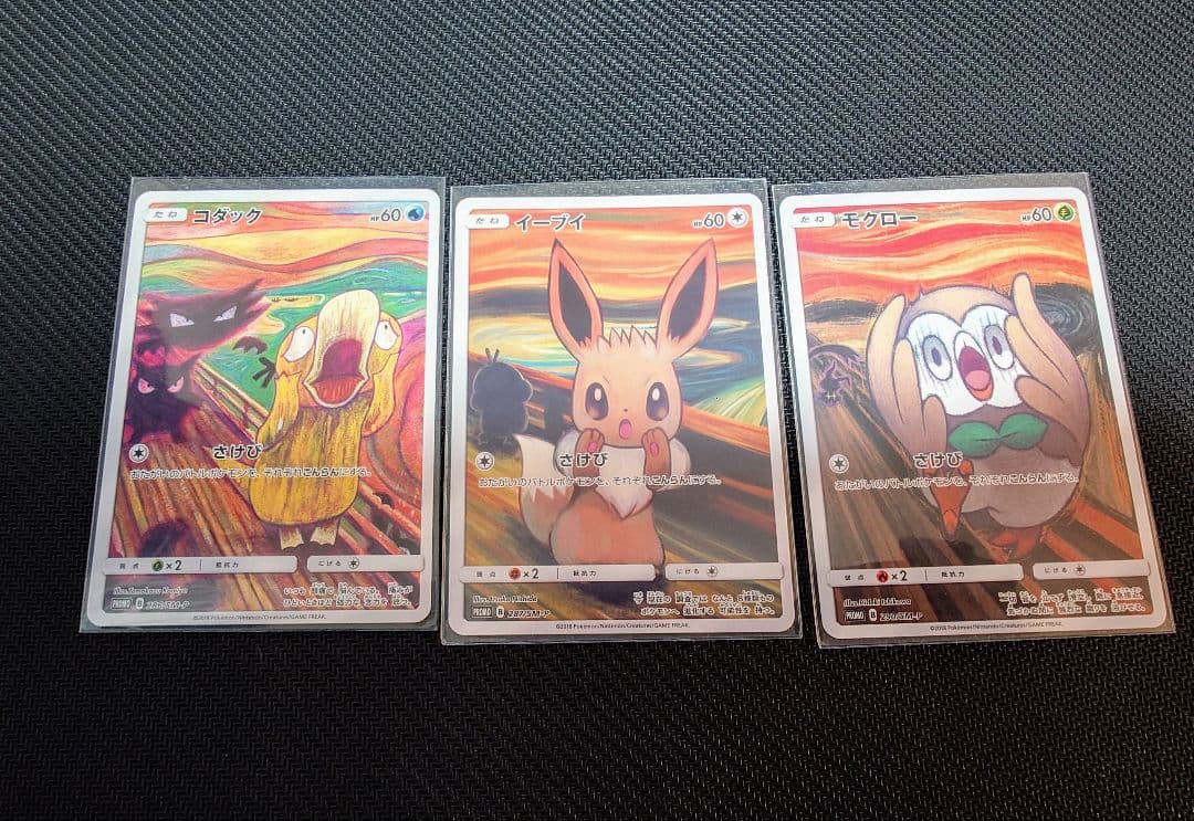 【美品】ポケモンカード　ムンク展　コダック　イーブイ　モクロー　まとめ売り
