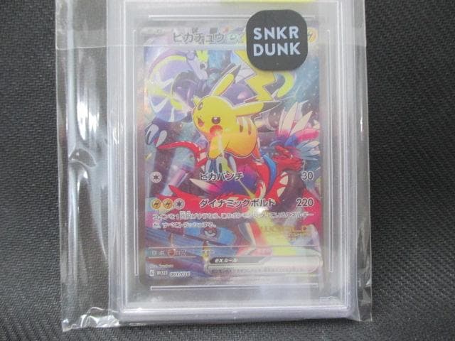 ポケモンカード プロモ WCS23 ピカチュウex PSA10