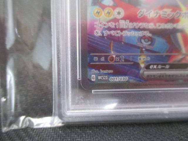 ポケモンカード プロモ WCS23 ピカチュウex PSA10