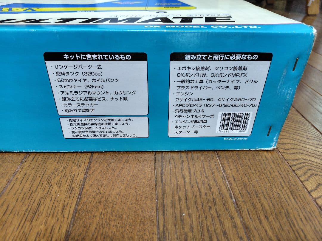 EZ エアロバティックスケールモデル 10 DASH 300S ULTIMATE