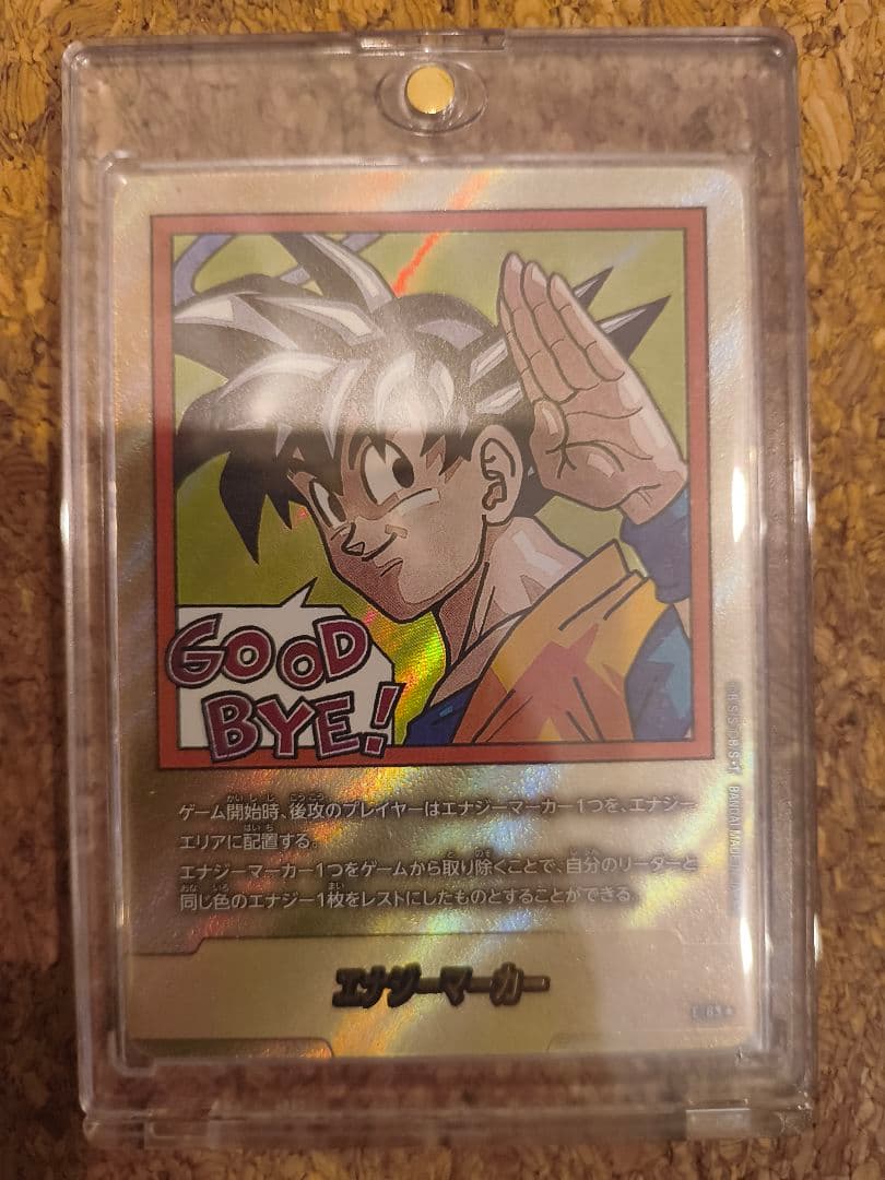 フュージョンワールド マンガブースター エナジーマーカー 83 金 35巻表紙