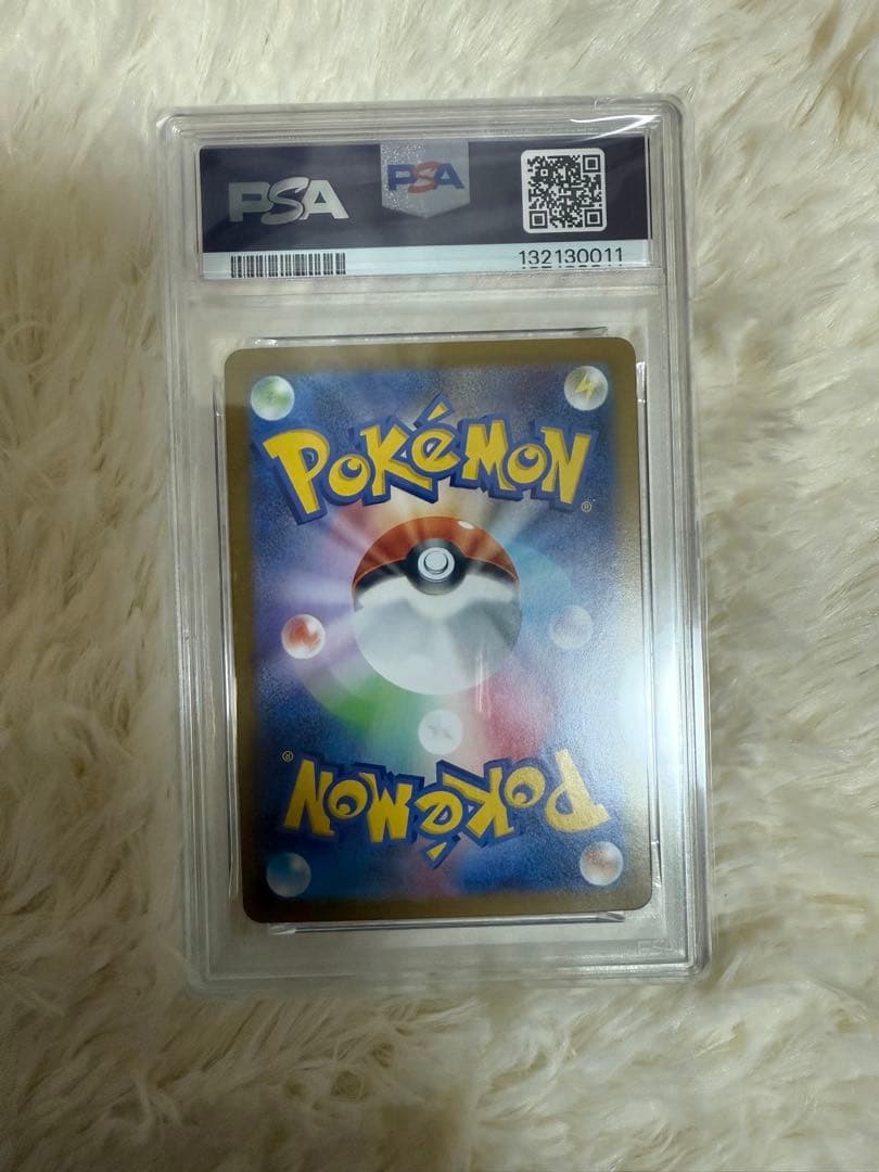 >メガフシギバナex SAR PSA10