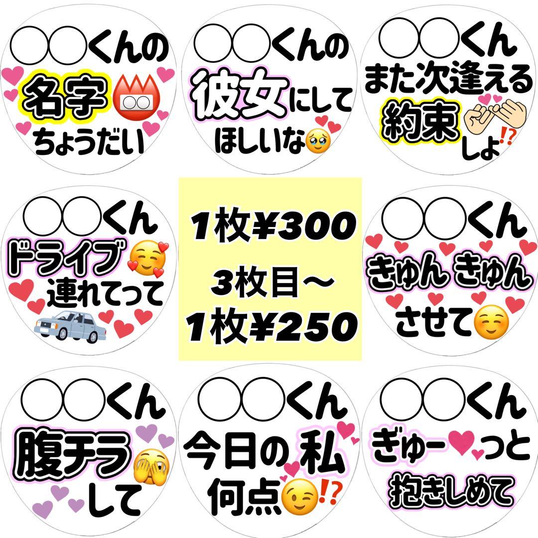 【名前あり】ファンサうちわ　カンペうちわ　オーダー受付ページ