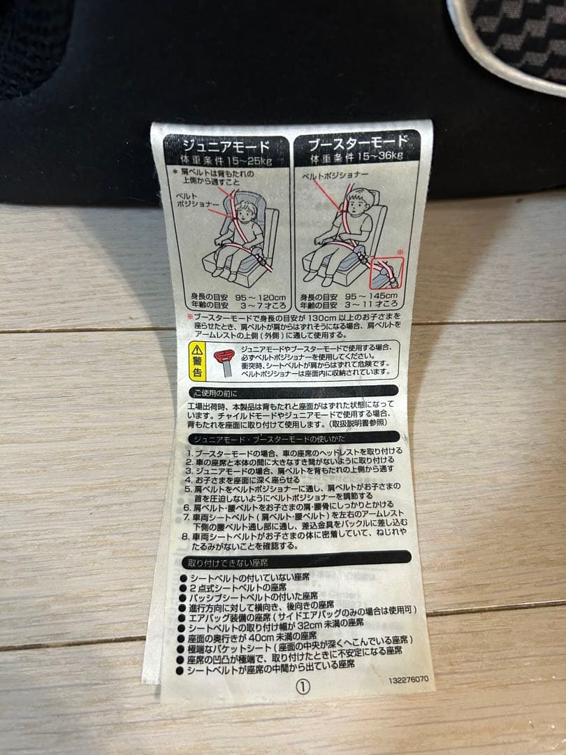 コンビ ジョイトリップ エアスルー エッグショックGC チャイル・ジュニアシート