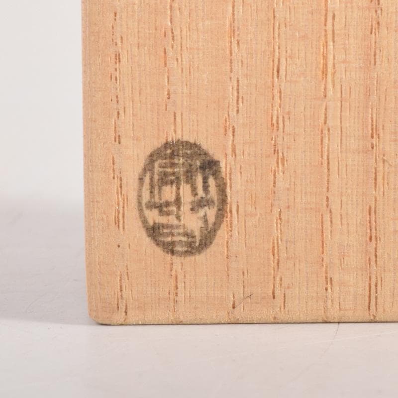 茶道具　宗春作　茶杓　銘「紅葉狩」　前大徳　柳生紹尚書付　共筒共箱　C　8288