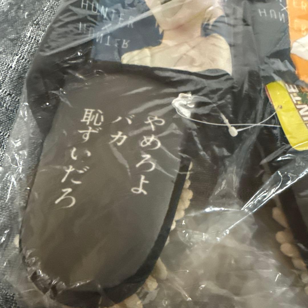 HUNTER × HUNTER ルームシューズ ゴン キルア